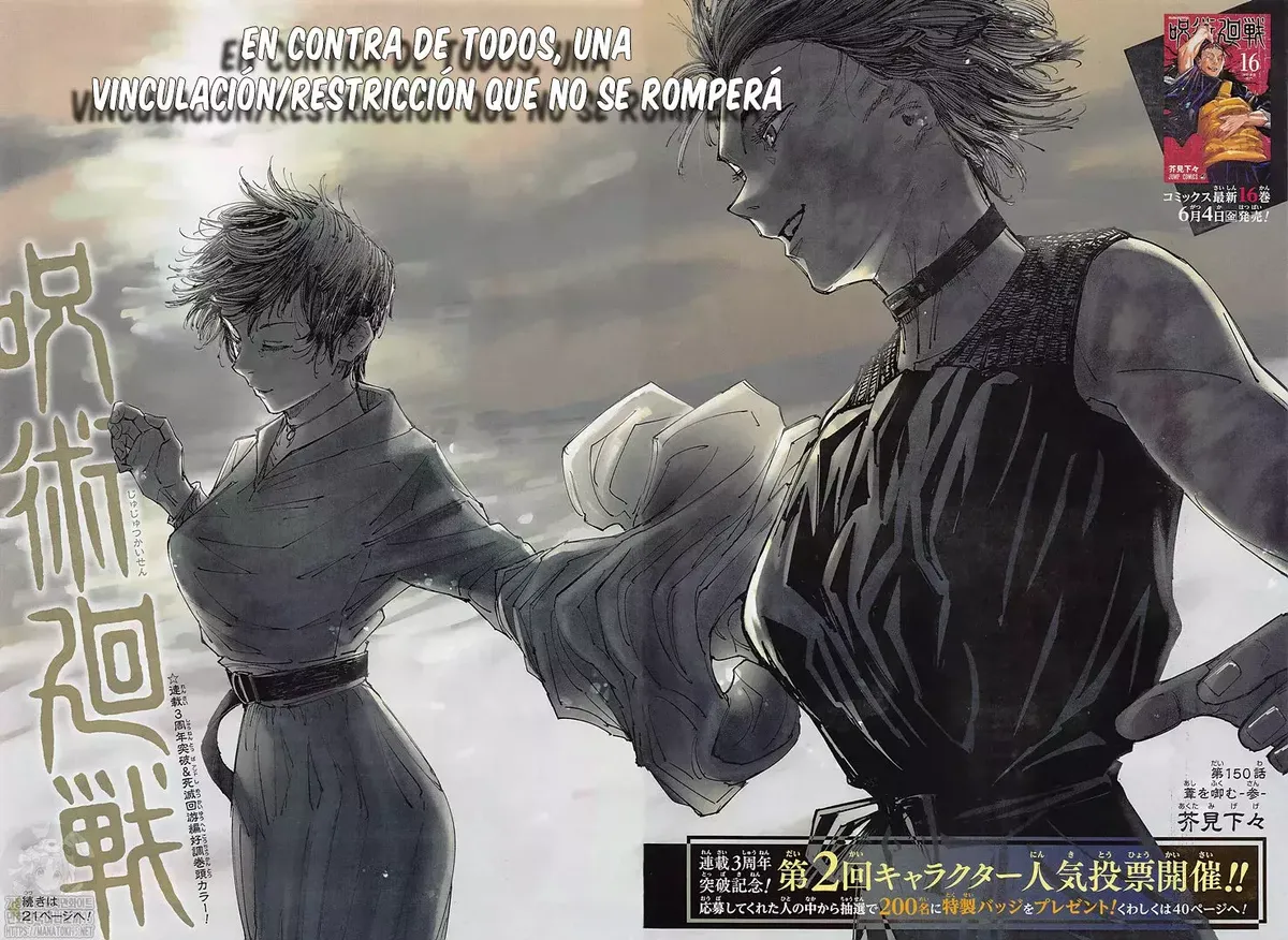 Jujutsu Kaisen Capítulo 150 en Línea - página 1