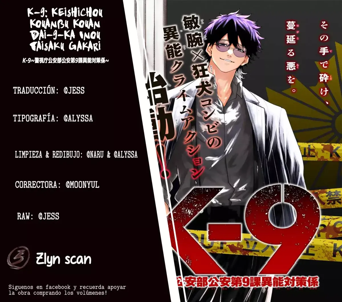 K-9: Keishichou Kouanbu Kouan Dai-9-Ka Inou Taisaku Gakari Capítulo 1 en Línea - página 1