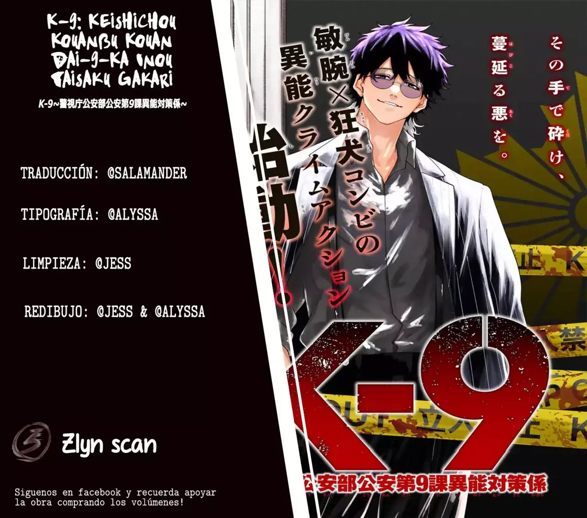 K-9: Keishichou Kouanbu Kouan Dai-9-Ka Inou Taisaku Gakari Capítulo 6 en Línea - página 1