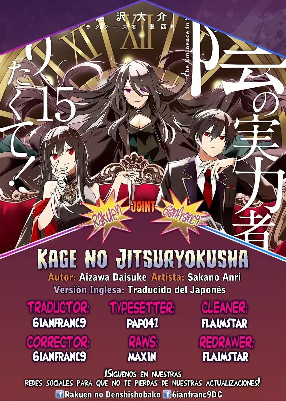 Kage no Jitsuryokusha ni Naritakute Capítulo 73.1 en Línea - página 1