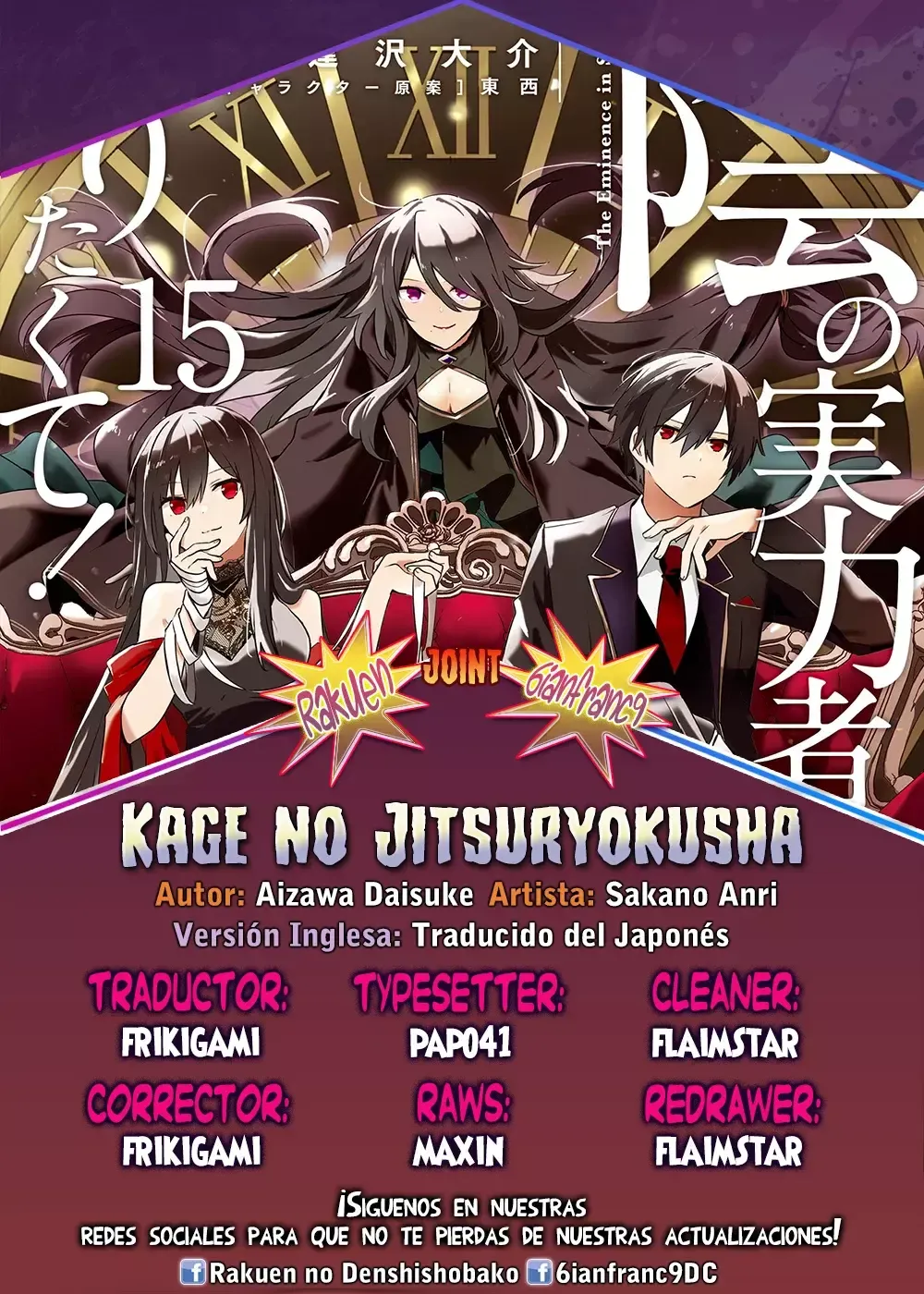 Kage no Jitsuryokusha ni Naritakute Capítulo 74 en Línea - página 1