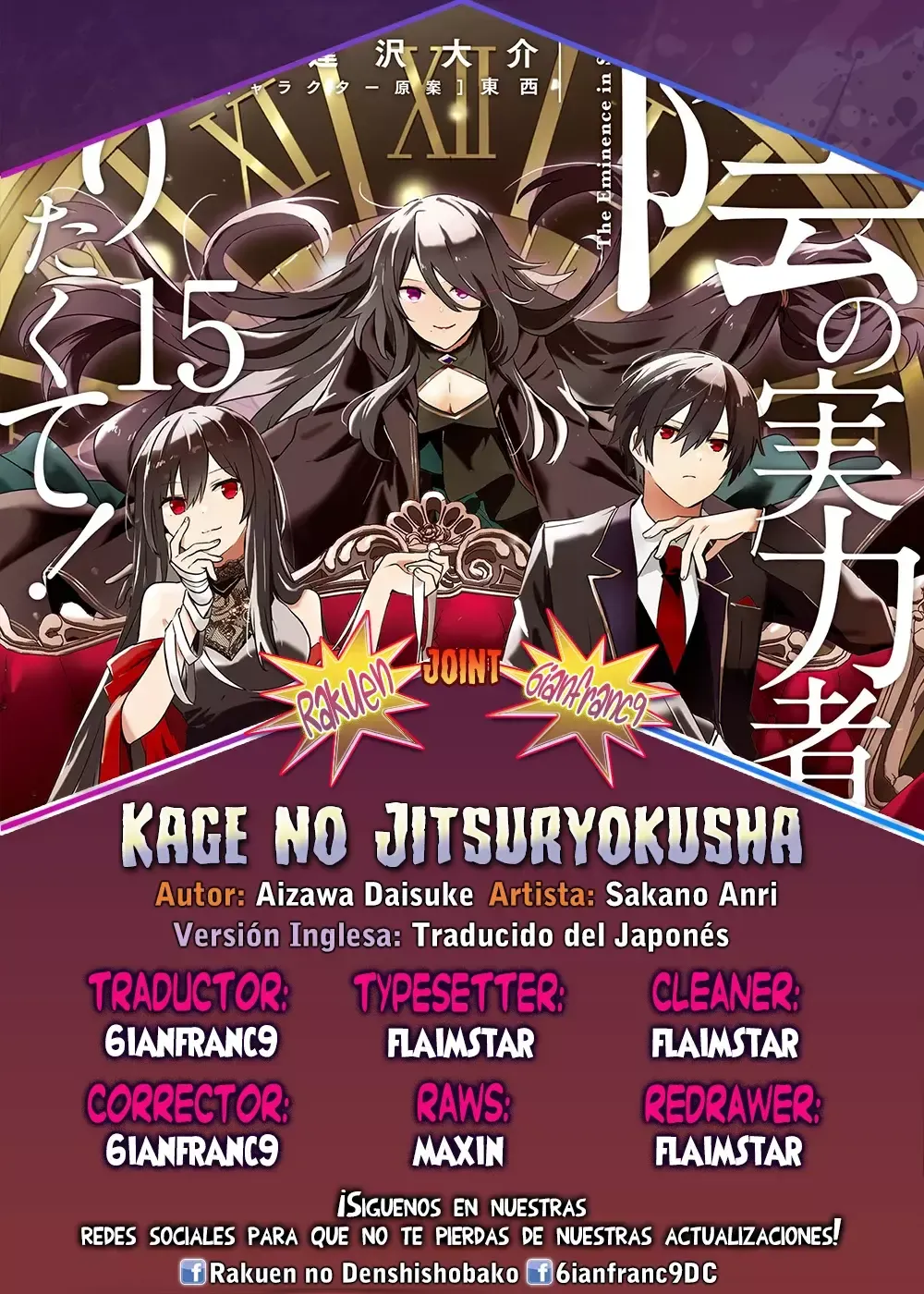 Kage no Jitsuryokusha ni Naritakute Capítulo 76.2 en Línea - página 1