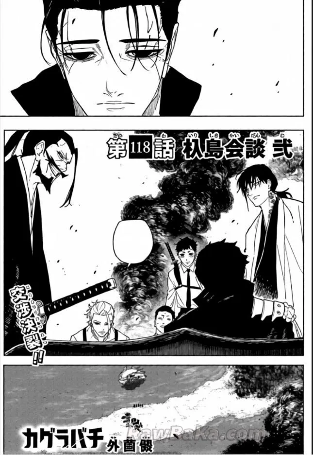 Kagurabachi Capítulo 118 en Línea - página 1