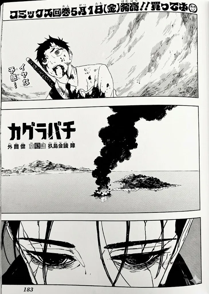 Kagurabachi Capítulo 120 en Línea - página 1