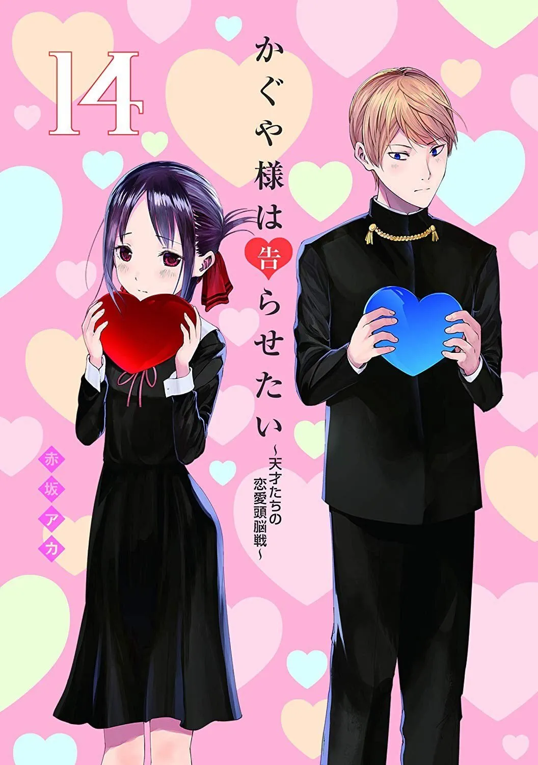 Kaguya-sama wa Kokurasetai: Tensai-tachi no Ren'ai Zunōsen Capítulo 141.5 en Línea - página 1