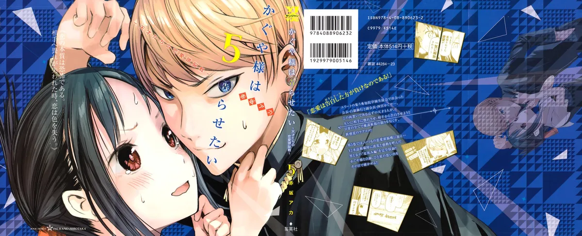 Kaguya-sama wa Kokurasetai: Tensai-tachi no Ren'ai Zunōsen Capítulo 50.1 en Línea - página 1