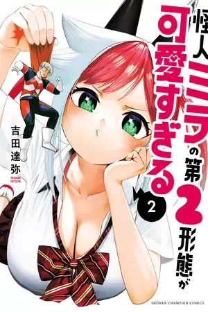 Kaijin Mira no Dai 2 Keitai ga Kawaisugiru Capítulo 10 en Línea - página 1