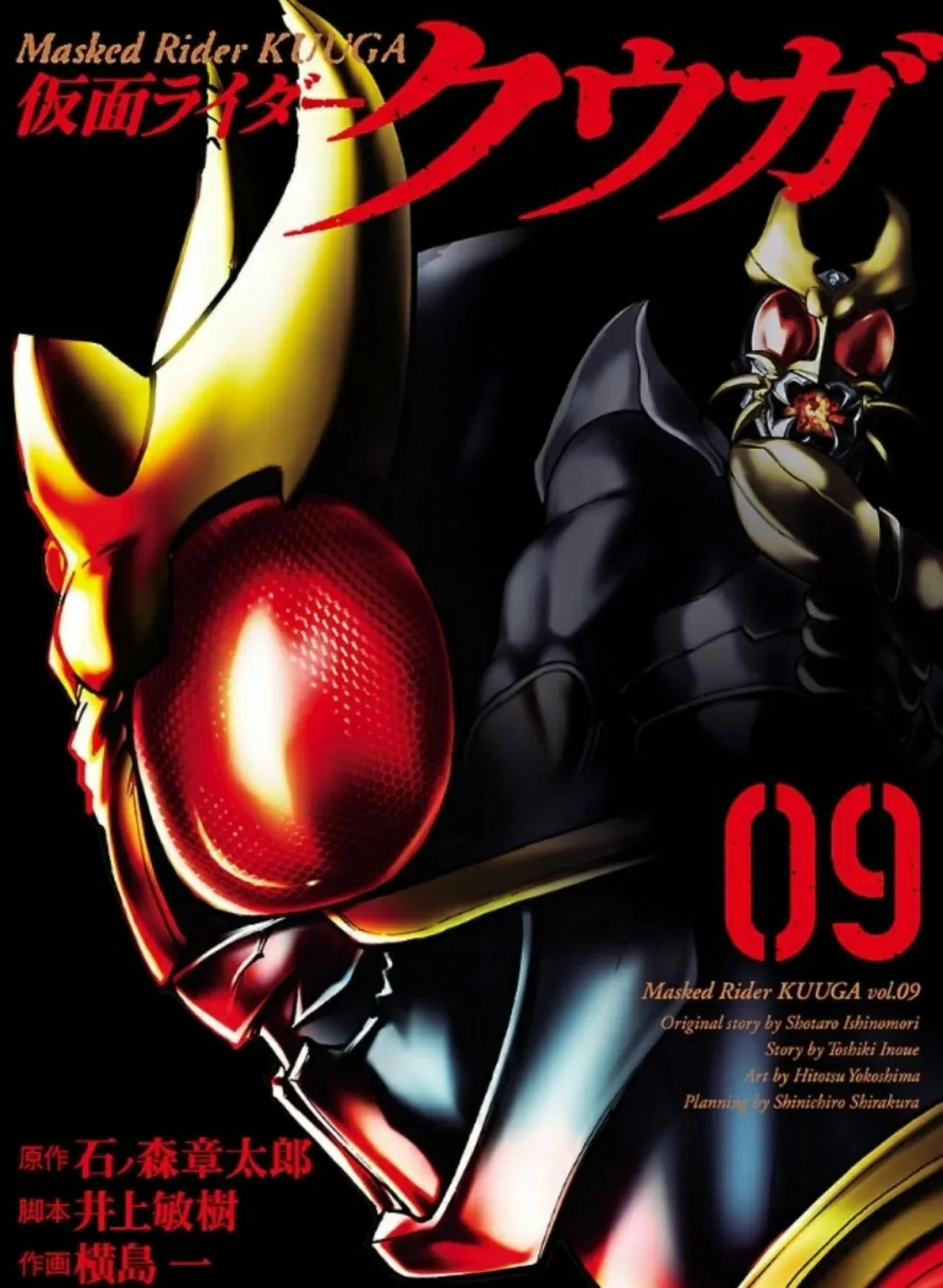 Kamen Rider Kuuga Capítulo 37 en Línea - página 1