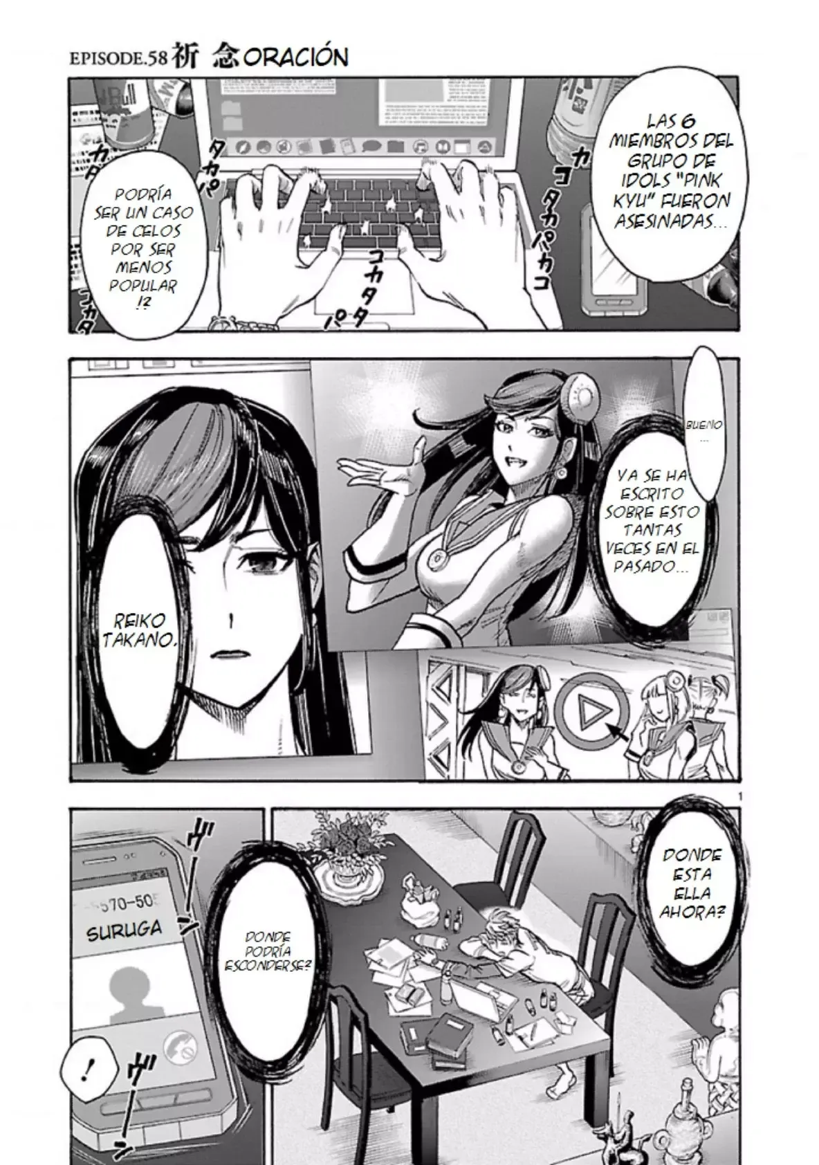 Kamen Rider Kuuga Capítulo 58 en Línea - página 1