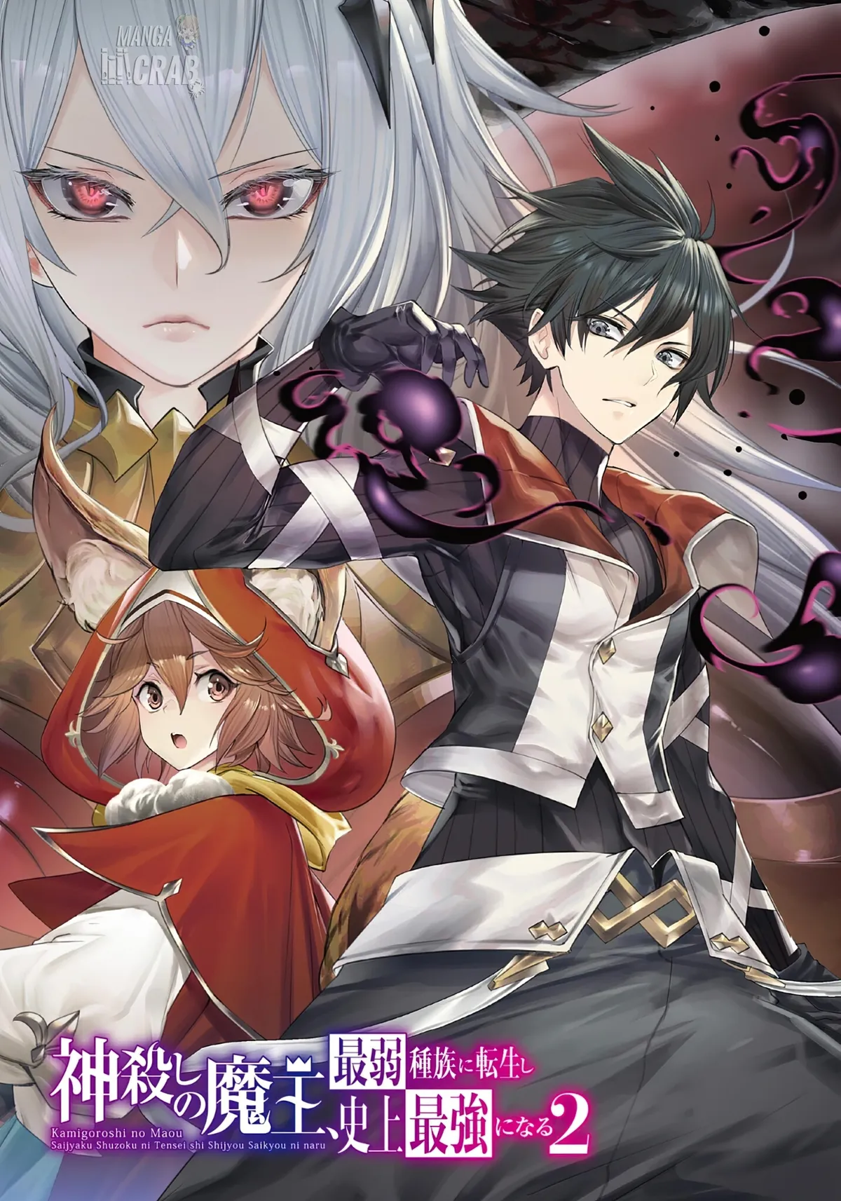 Kamigoroshi no Maou, Saijaku Shuzoku ni Tensei Shi Shijou Saikyou ni Naru Capítulo 4.1 en Línea - página 1