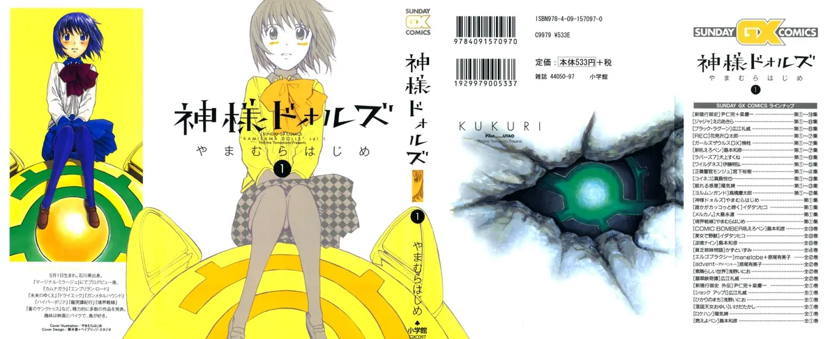 Kamisama Dolls Capítulo 1 en Línea - página 1