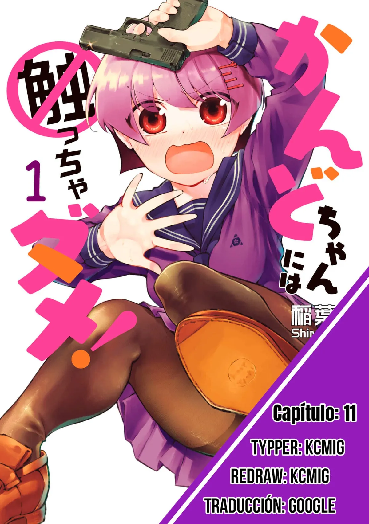 Kando-chan ni wa Sawaccha dame! Capítulo 11 en Línea - página 1