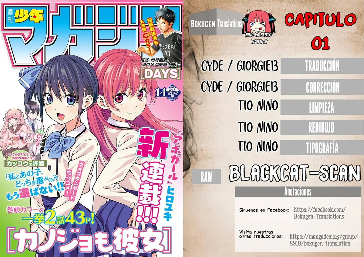 Kanojo mo Kanojo Capítulo 1 en Línea - página 1