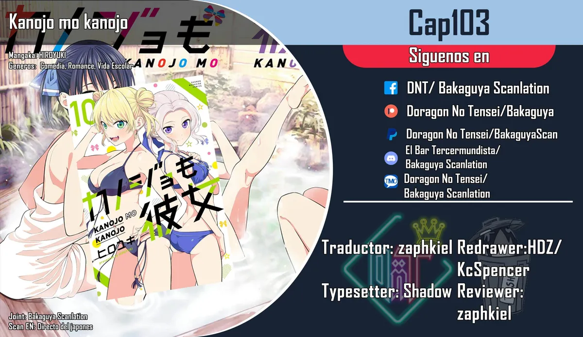 Kanojo mo Kanojo Capítulo 103 en Línea - página 1