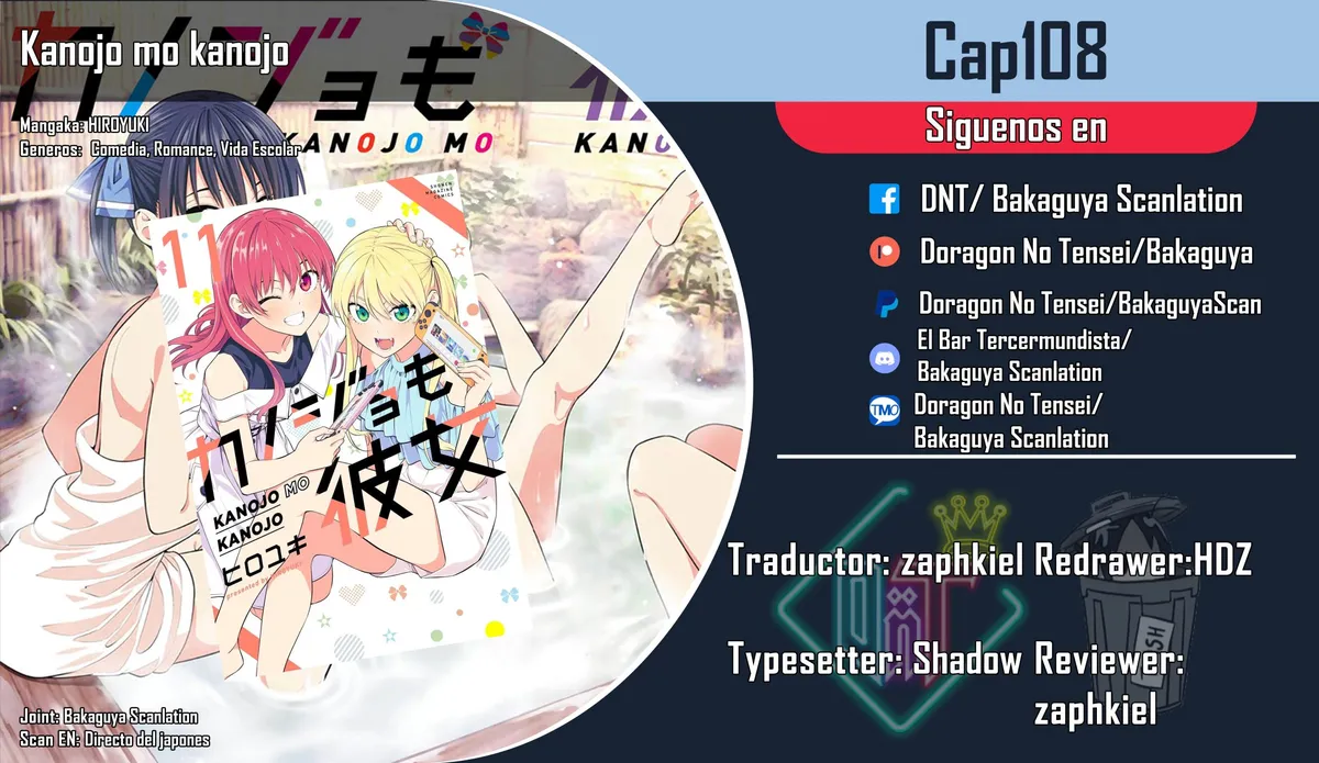 Kanojo mo Kanojo Capítulo 108 en Línea - página 1