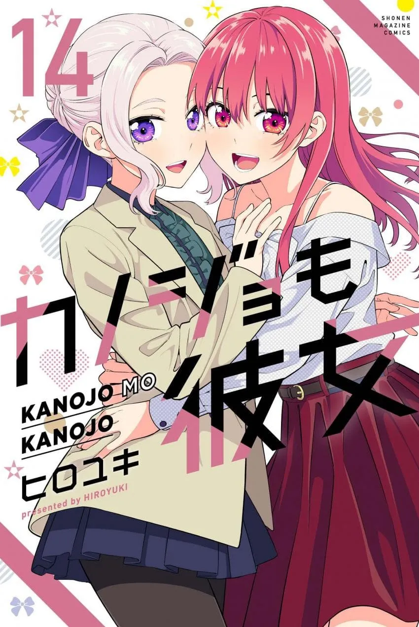 Kanojo mo Kanojo Capítulo 135 en Línea - página 1