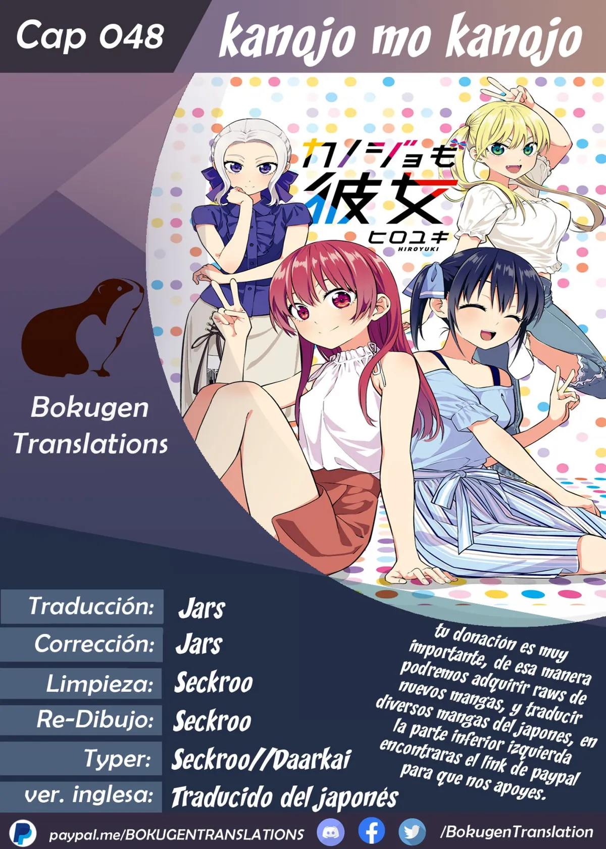 Kanojo mo Kanojo Capítulo 48 en Línea - página 1