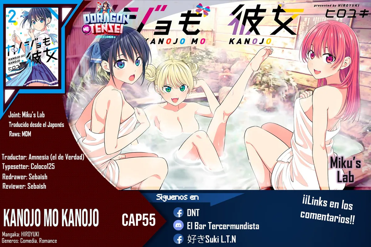 Kanojo mo Kanojo Capítulo 55 en Línea - página 1