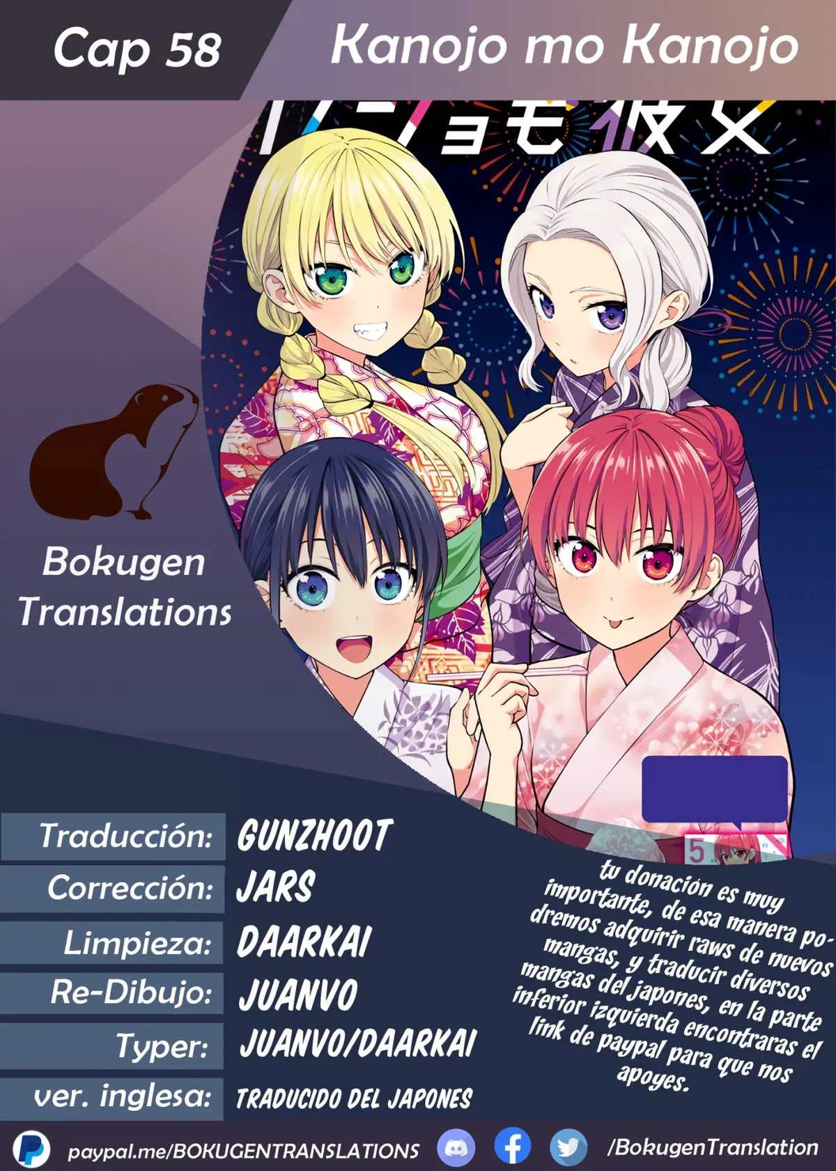 Kanojo mo Kanojo Capítulo 58 en Línea - página 1