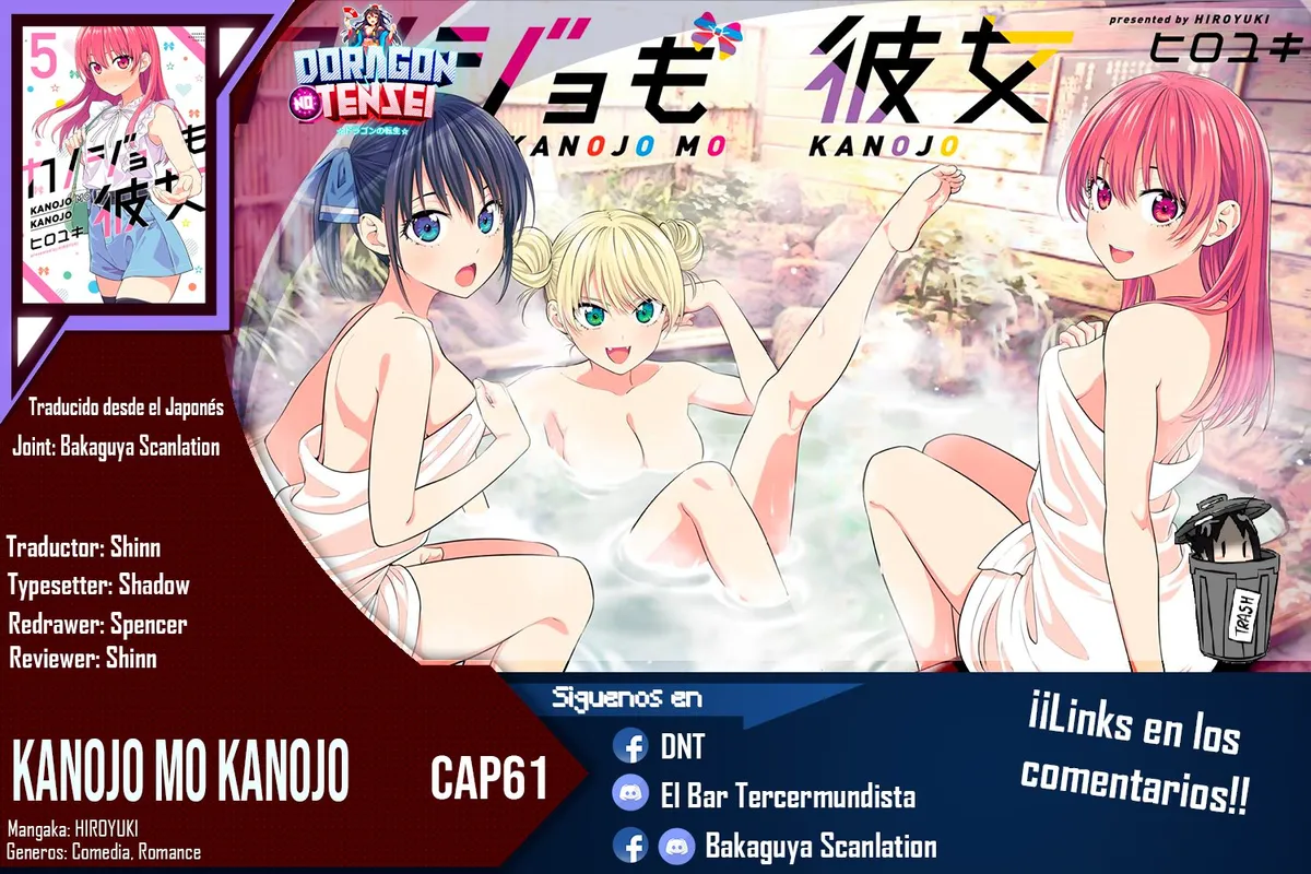 Kanojo mo Kanojo Capítulo 61 en Línea - página 1