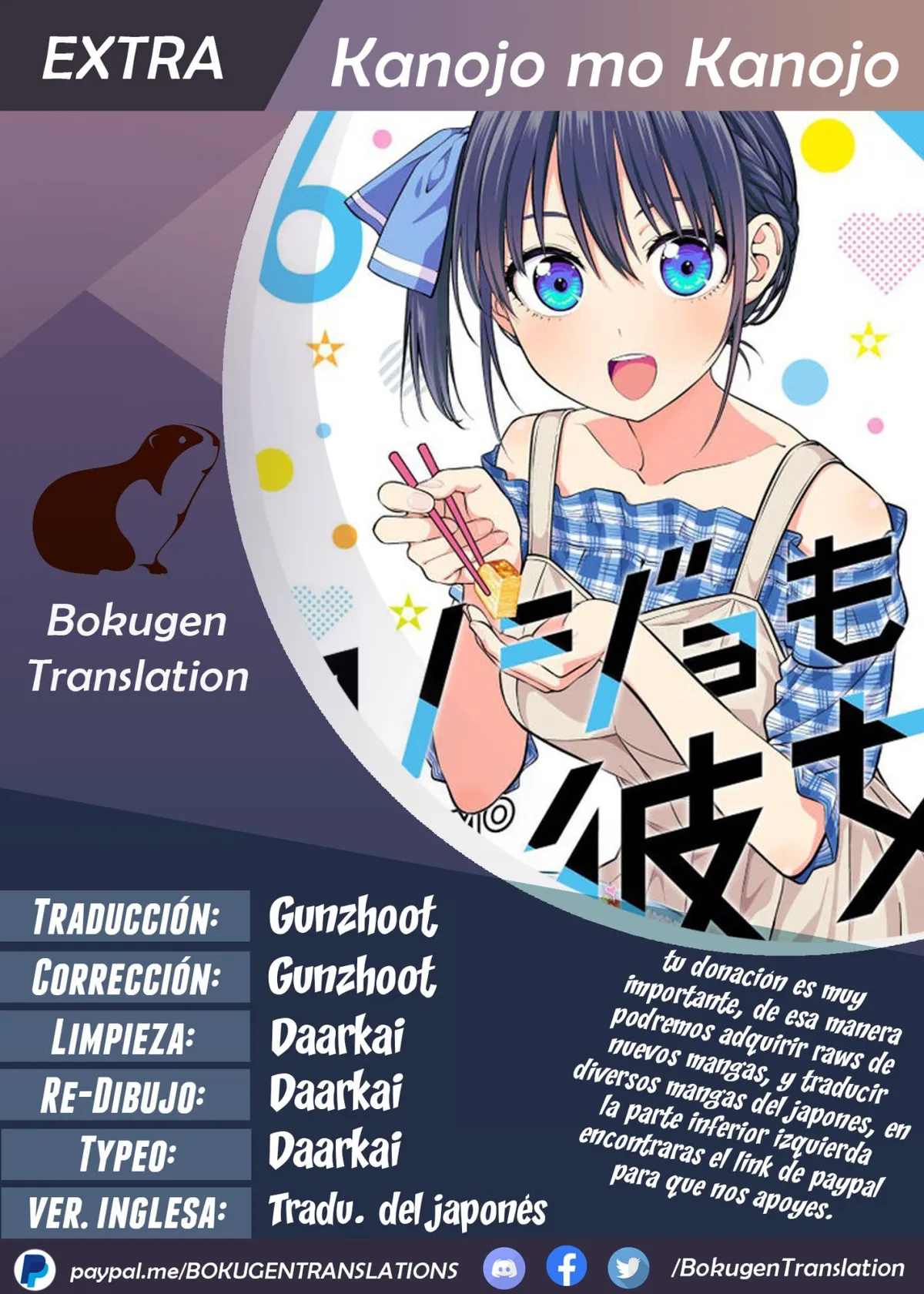 Kanojo mo Kanojo Capítulo 61.5 en Línea - página 1