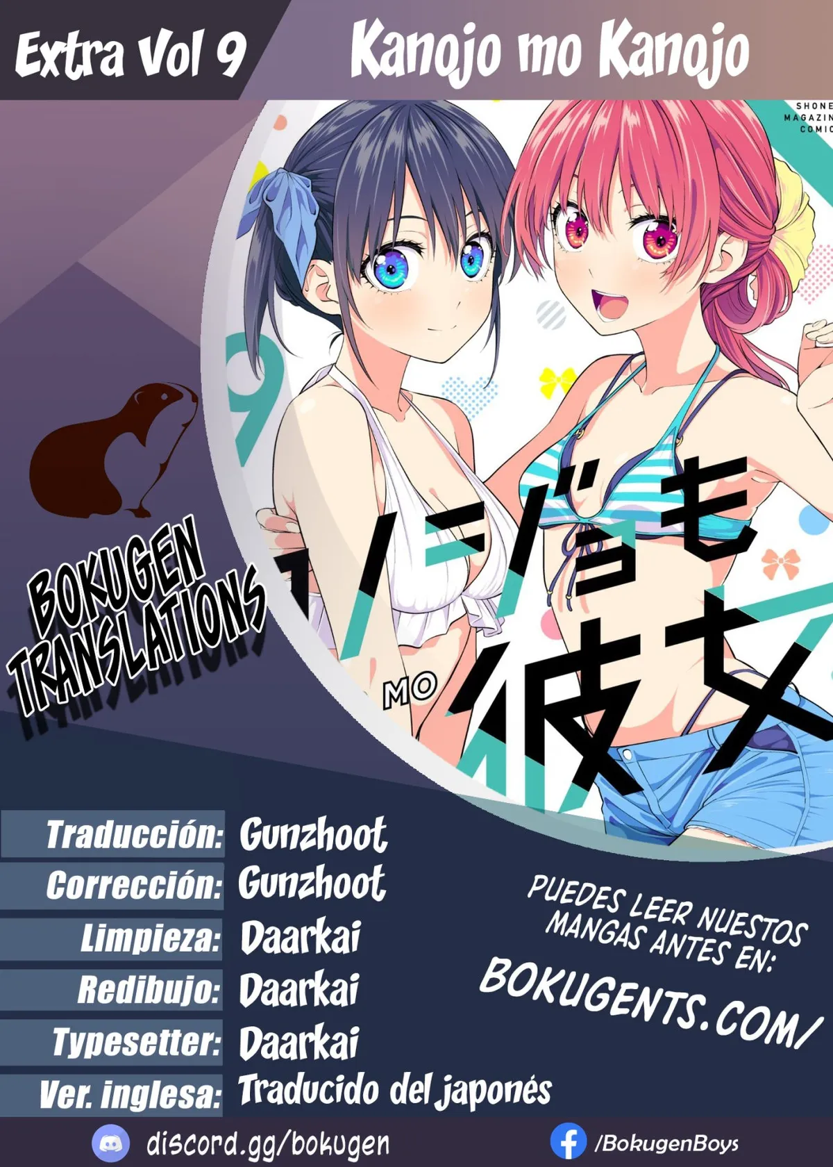 Kanojo mo Kanojo Capítulo 89.5 en Línea - página 1