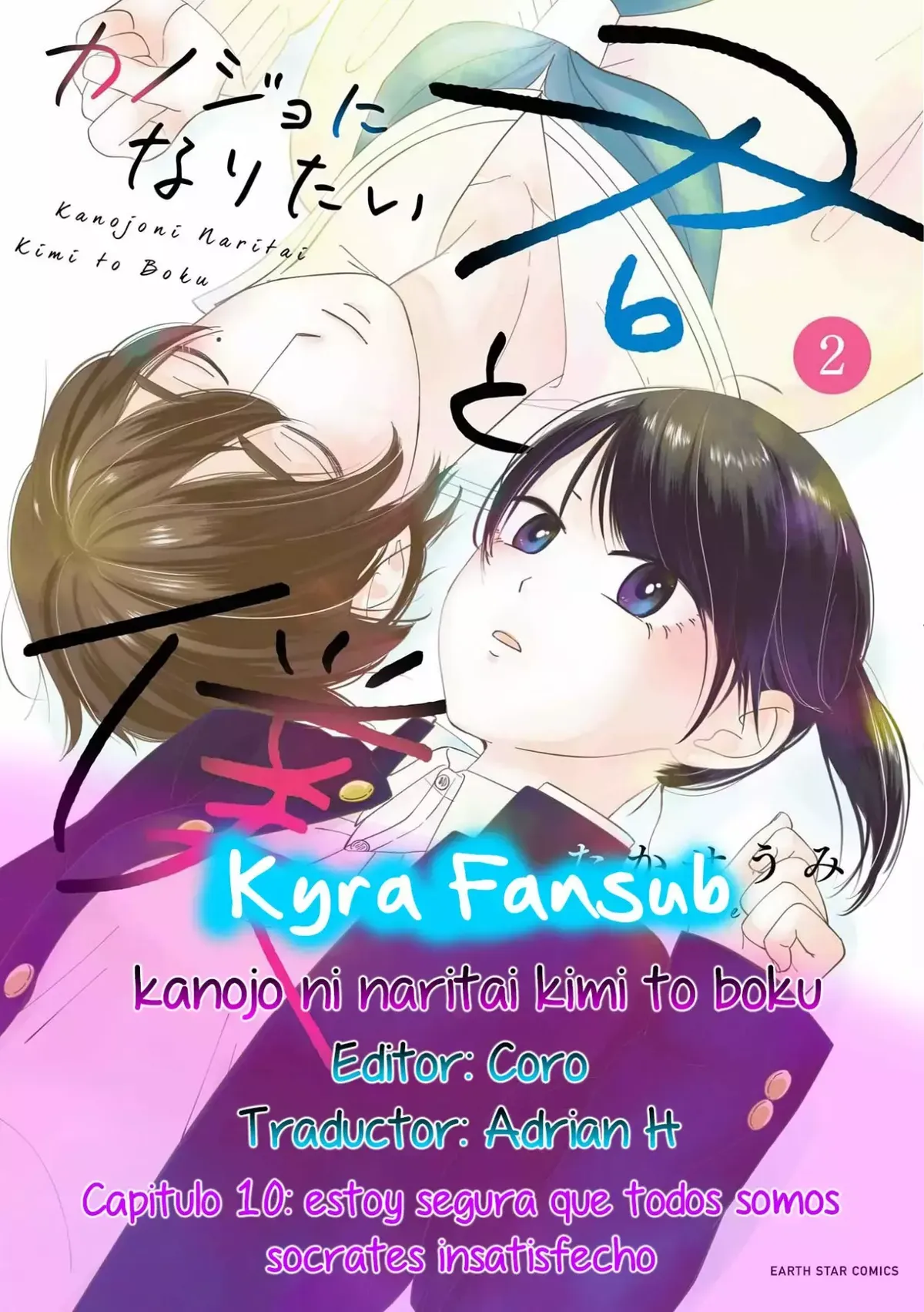 Kanojo ni Naritai Kimi to Boku Capítulo 10 en Línea - página 1