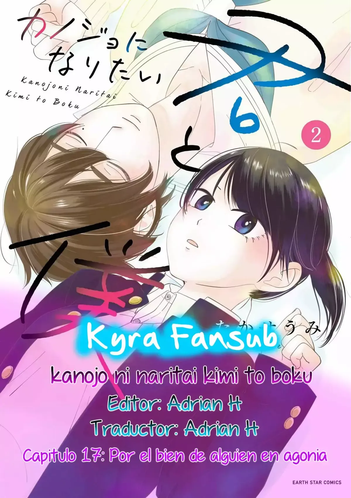 Kanojo ni Naritai Kimi to Boku Capítulo 17 en Línea - página 1