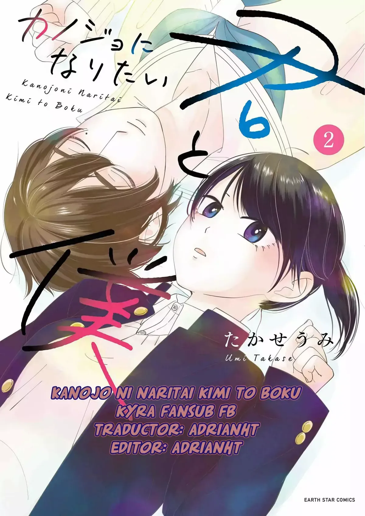Kanojo ni Naritai Kimi to Boku Capítulo 24 en Línea - página 1