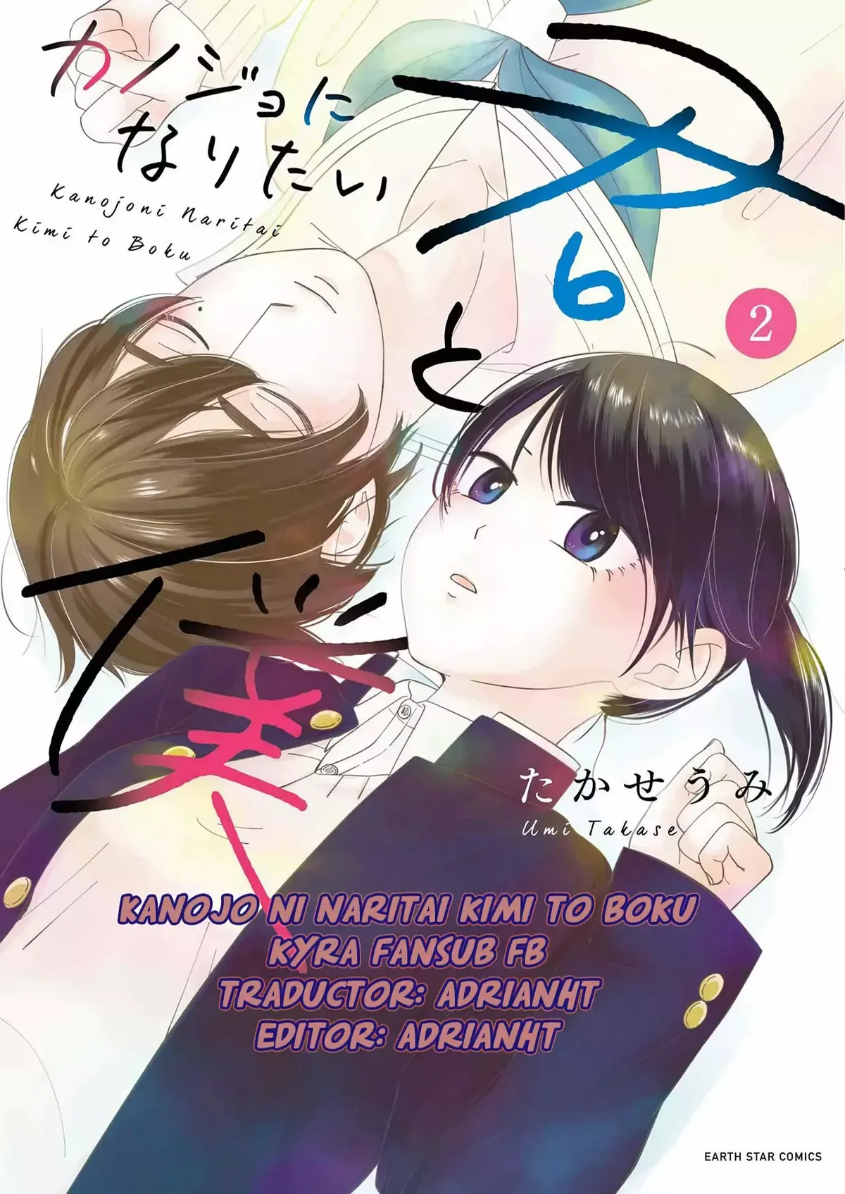 Kanojo ni Naritai Kimi to Boku Capítulo 25 en Línea - página 1