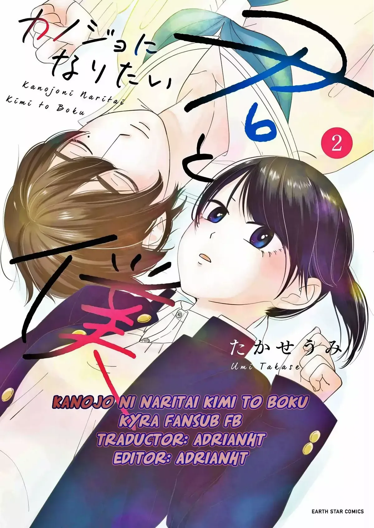 Kanojo ni Naritai Kimi to Boku Capítulo 27 en Línea - página 1