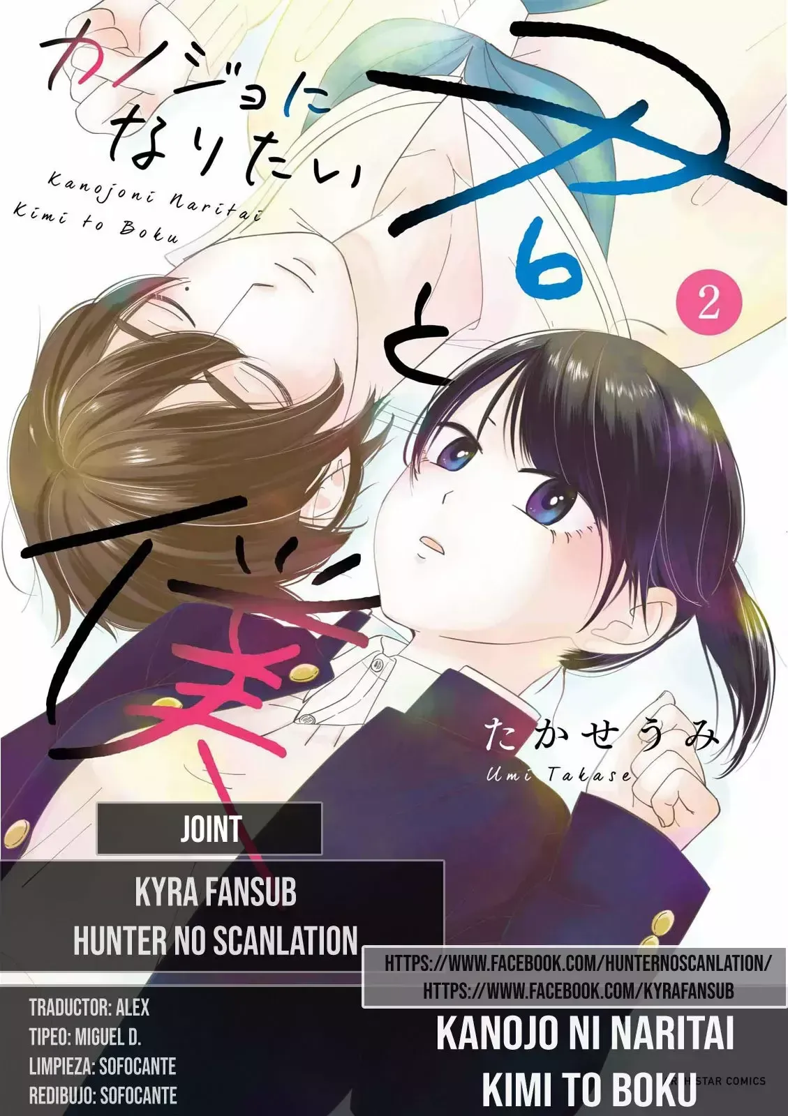 Kanojo ni Naritai Kimi to Boku Capítulo 43 en Línea - página 1