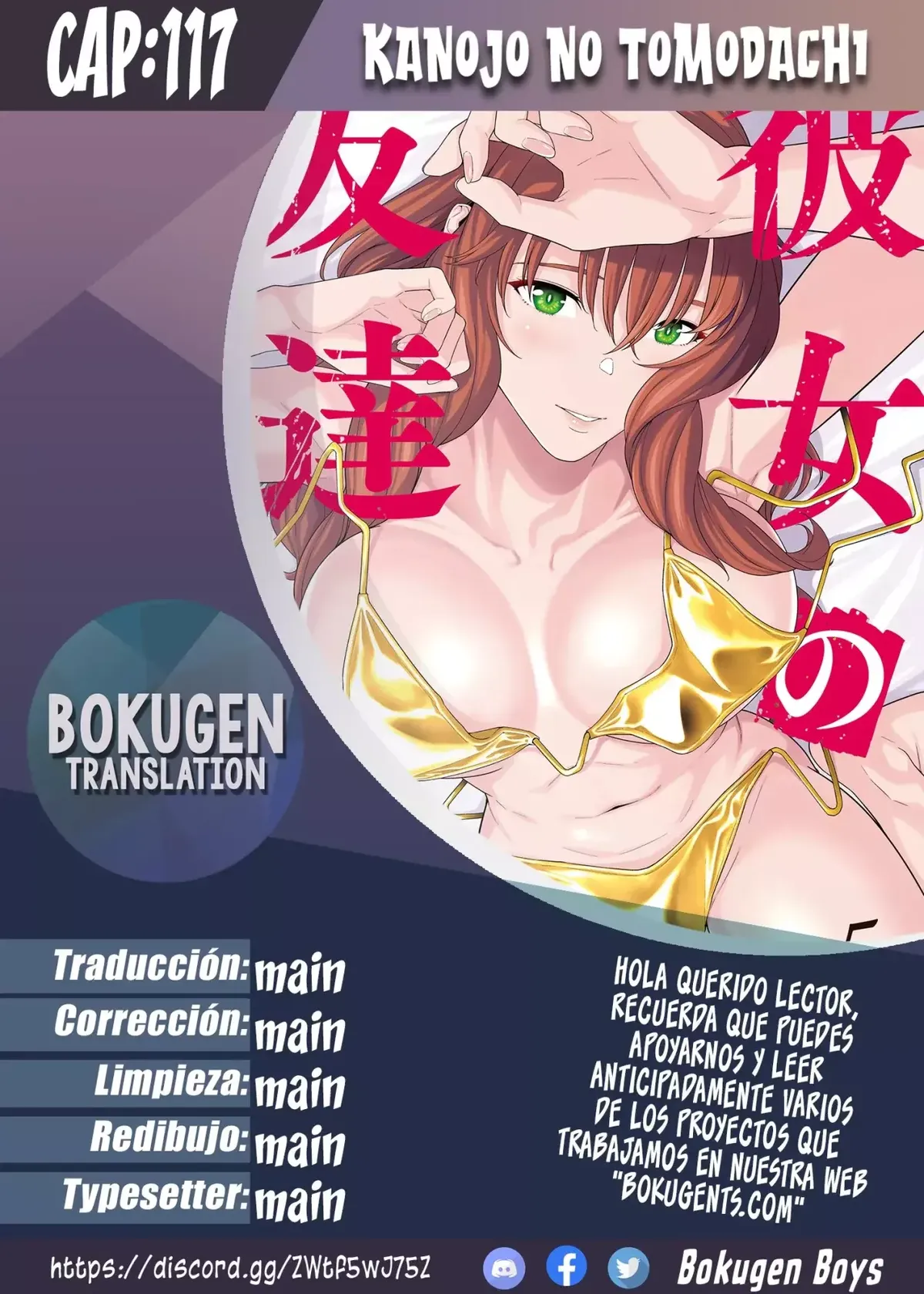 Kanojo no Tomodachi (JYURA) Capítulo 117 en Línea - página 1