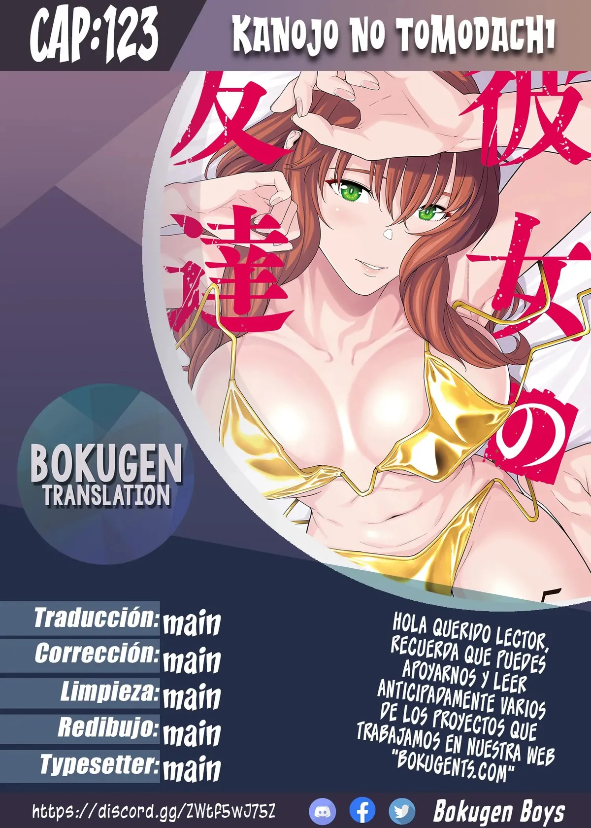 Kanojo no Tomodachi (JYURA) Capítulo 123 en Línea - página 1