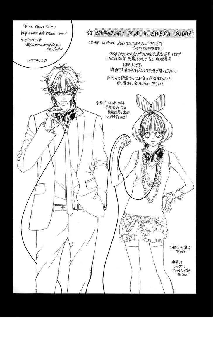 Kanojo wa Uso wo Aishisugiteru Capítulo 23 en Línea - página 1