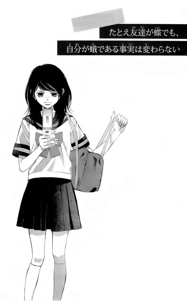 Kanojo wa Uso wo Aishisugiteru Capítulo 39 en Línea - página 1