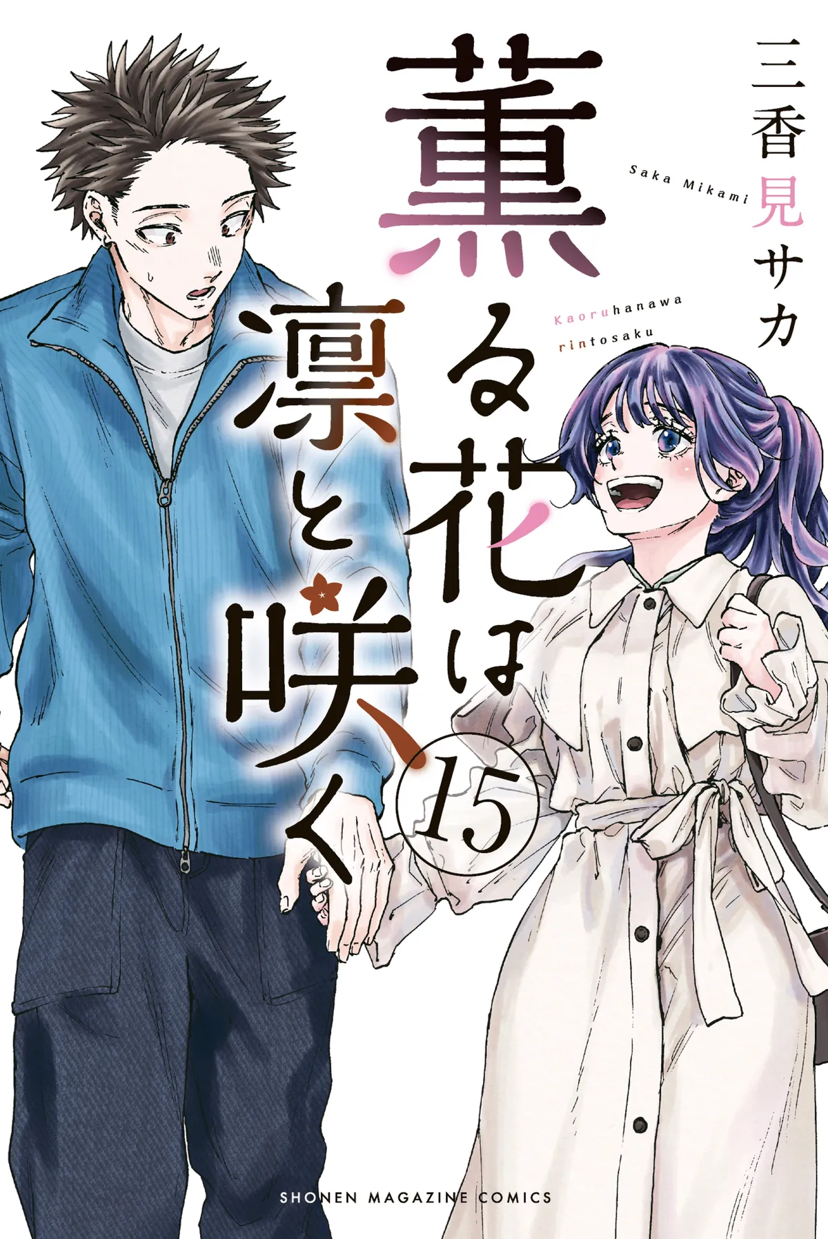 Kaoru Hana Wa Rin To Saku Capítulo 140 en Línea - página 1