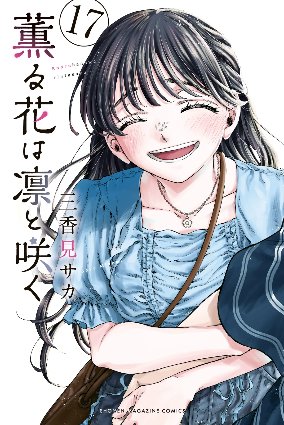 Kaoru Hana Wa Rin To Saku Capítulo 158 en Línea - página 1