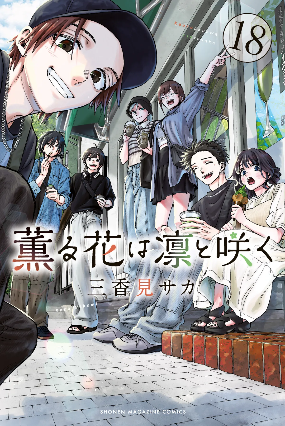 Kaoru Hana Wa Rin To Saku Capítulo 163 en Línea - página 1