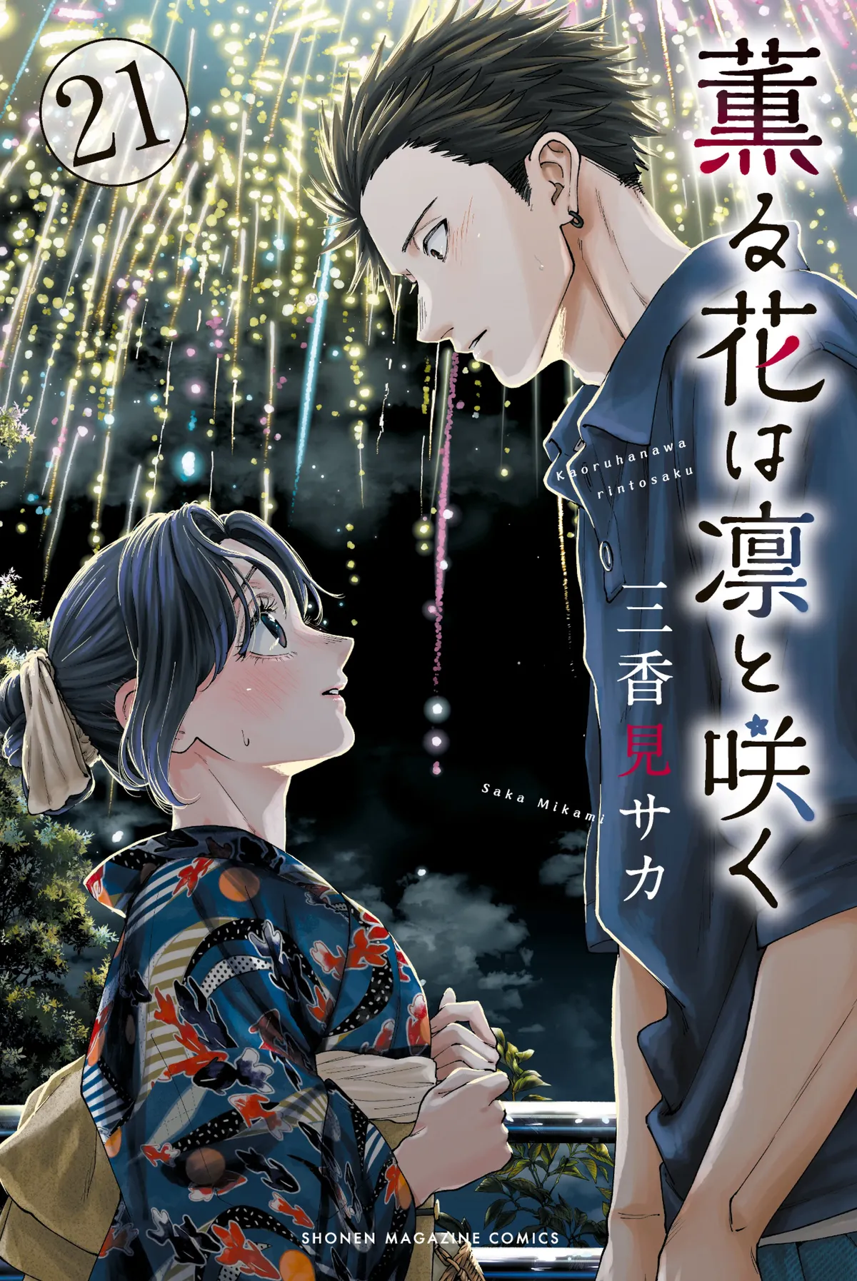 Kaoru Hana Wa Rin To Saku Capítulo 182.2 en Línea - página 1