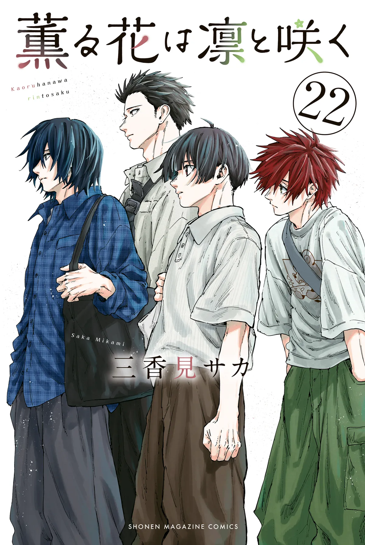 Kaoru Hana Wa Rin To Saku Capítulo 184 en Línea - página 1