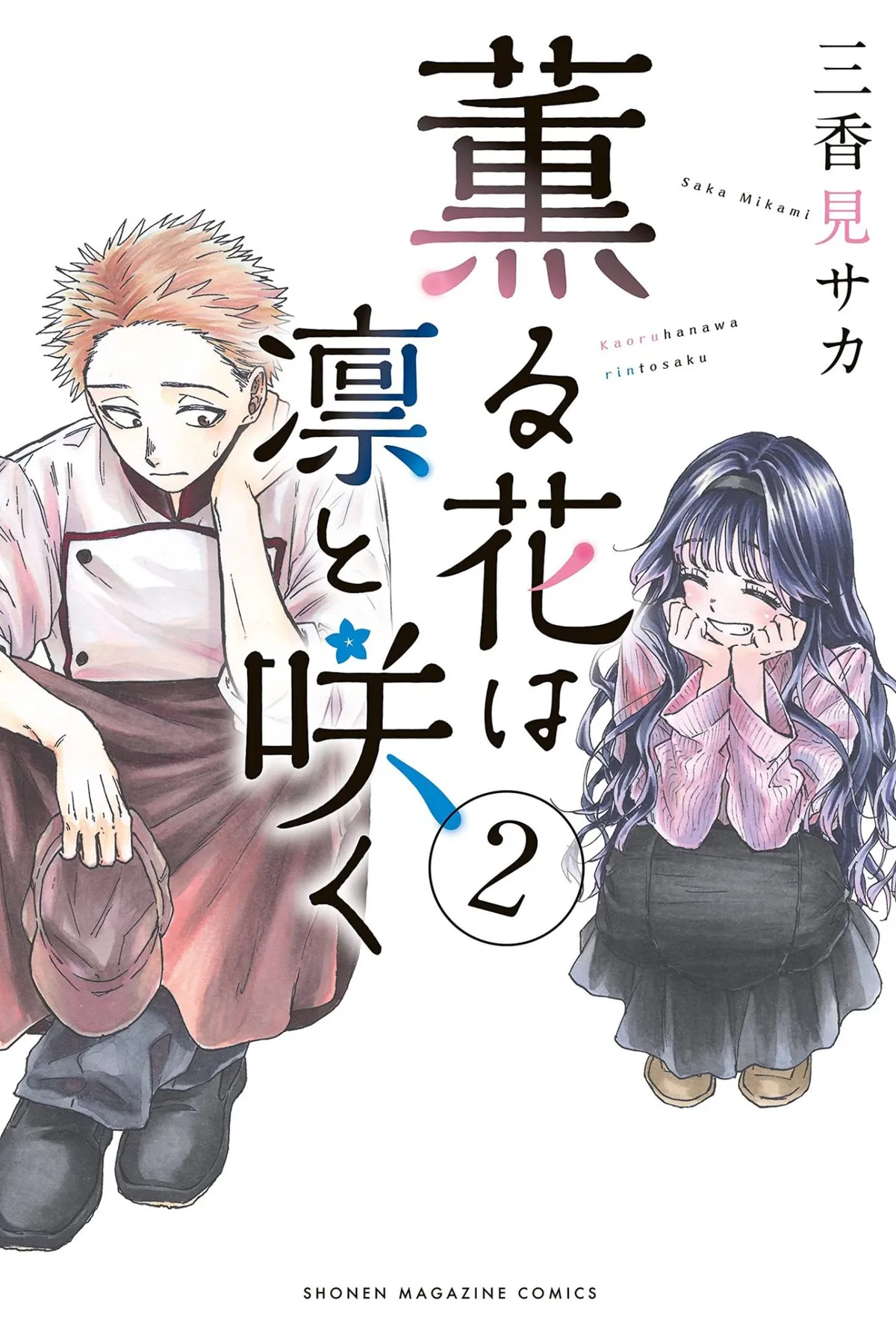 Kaoru Hana Wa Rin To Saku Capítulo 27 en Línea - página 1