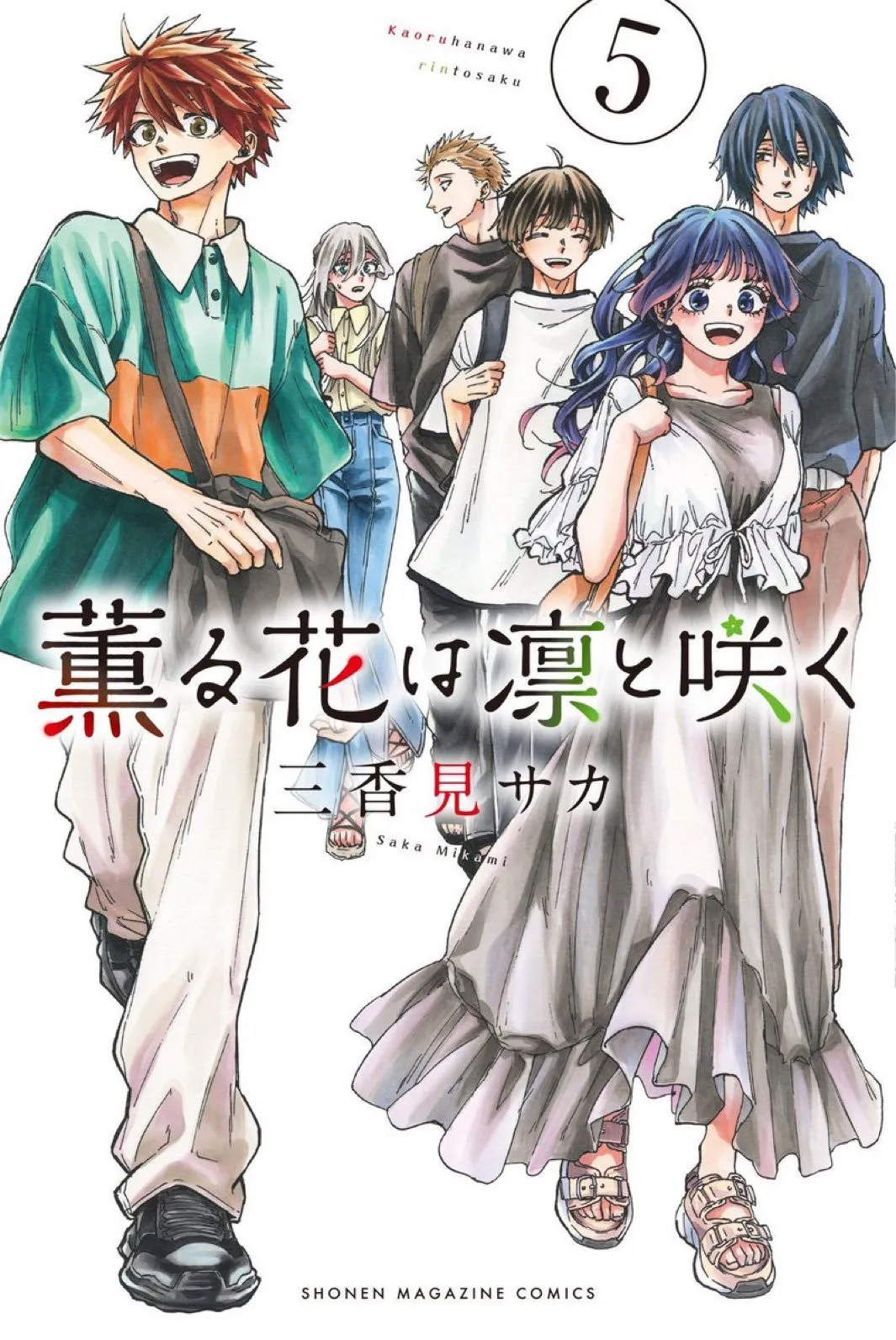 Kaoru Hana Wa Rin To Saku Capítulo 51 en Línea - página 1