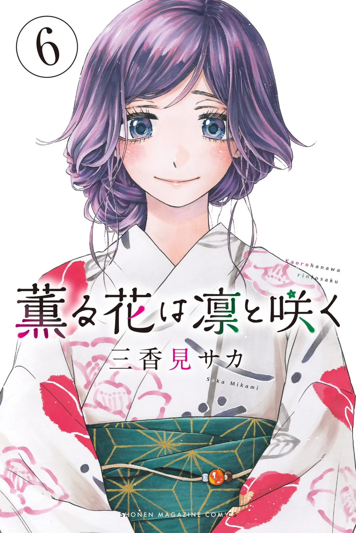 Kaoru Hana Wa Rin To Saku Capítulo 62 en Línea - página 1