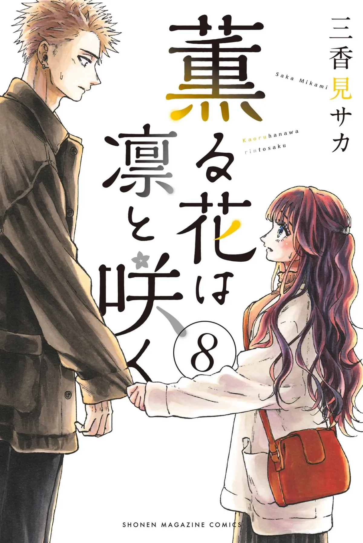 Kaoru Hana Wa Rin To Saku Capítulo 80.1 en Línea - página 1