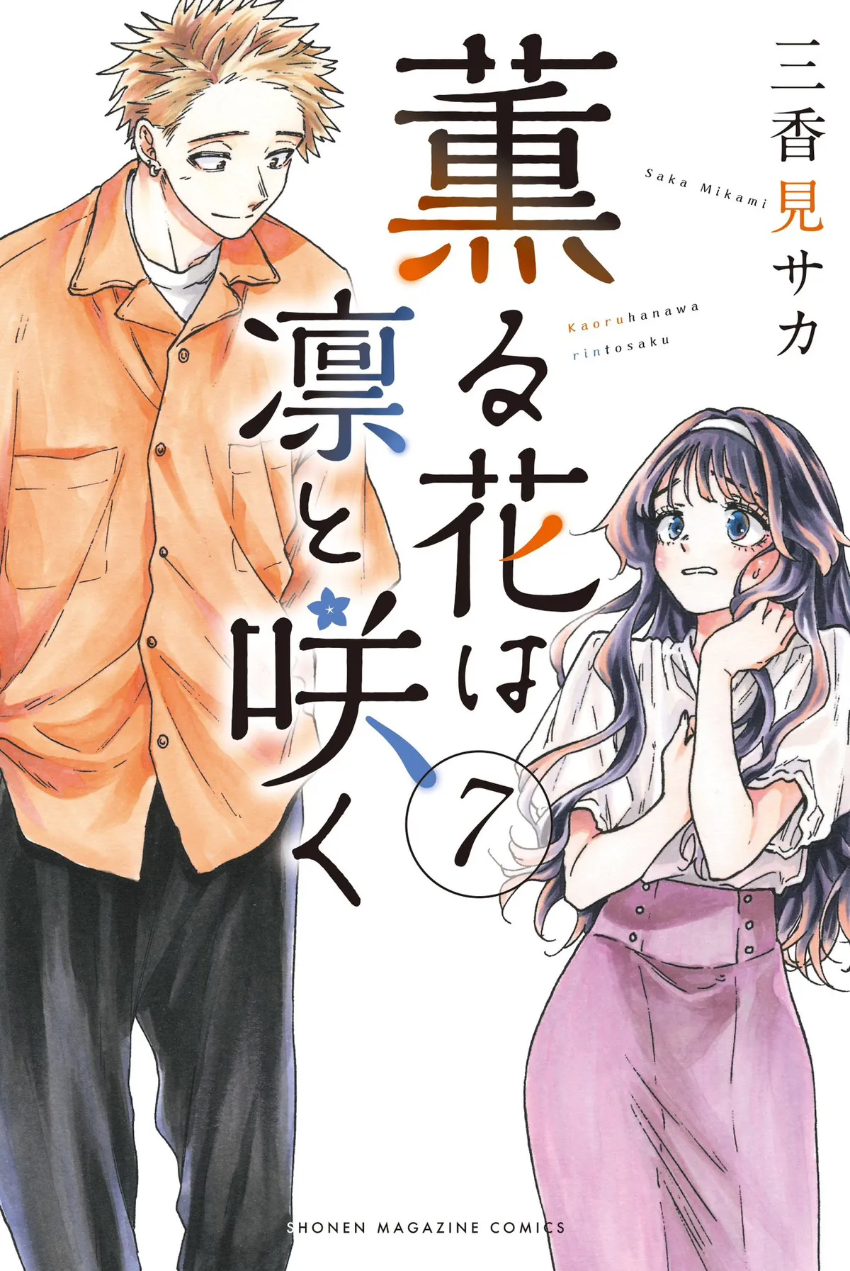 Kaoru Hana Wa Rin To Saku Capítulo 90 en Línea - página 1