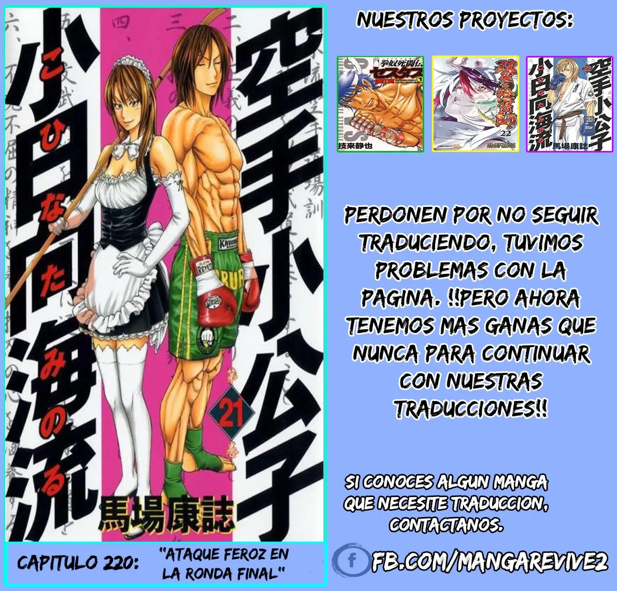 Karate Shoukoushi Kohinata Minoru Capítulo 221 en Línea - página 1