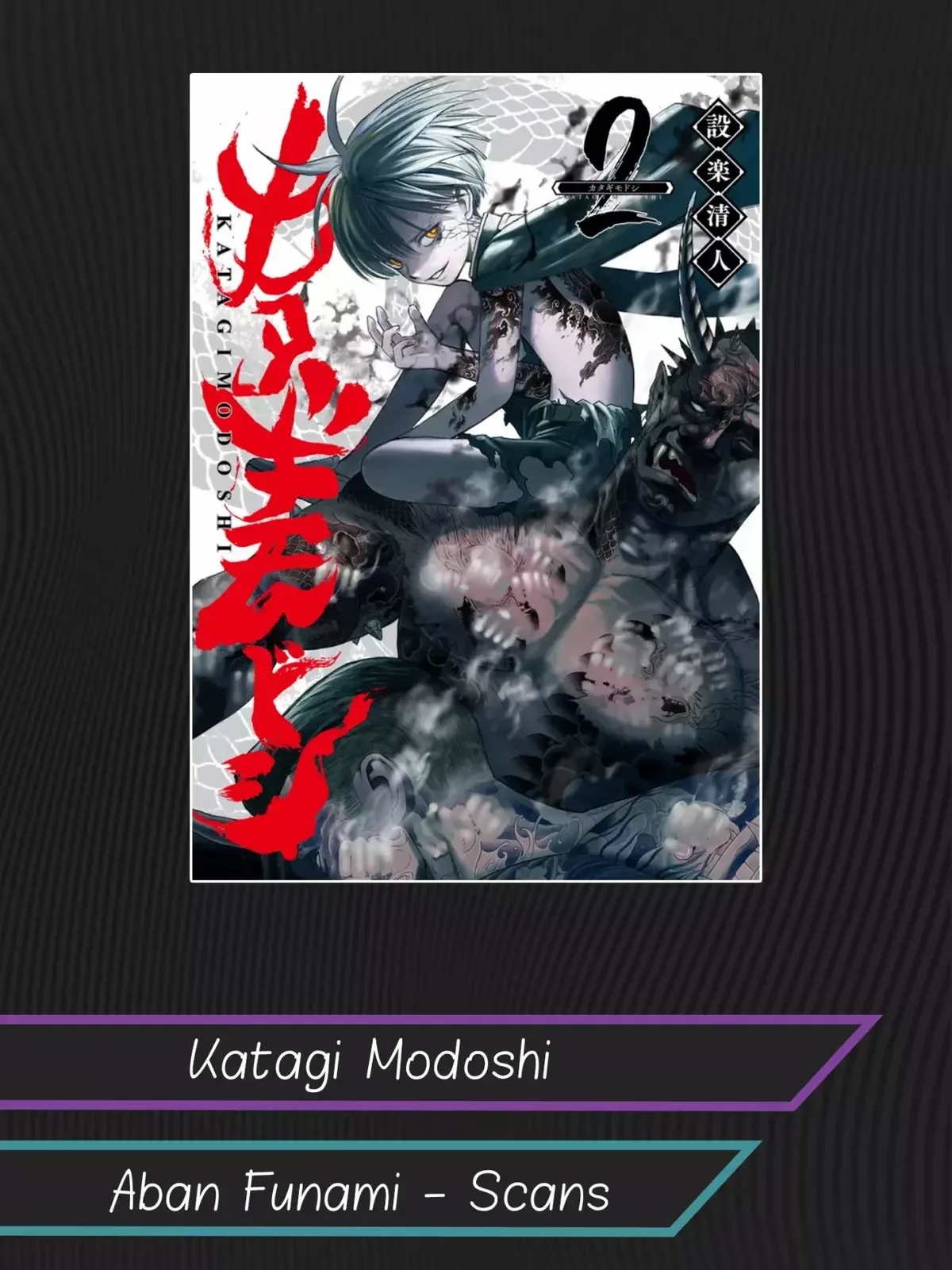 Katagi Modoshi Capítulo 16 en Línea - página 1