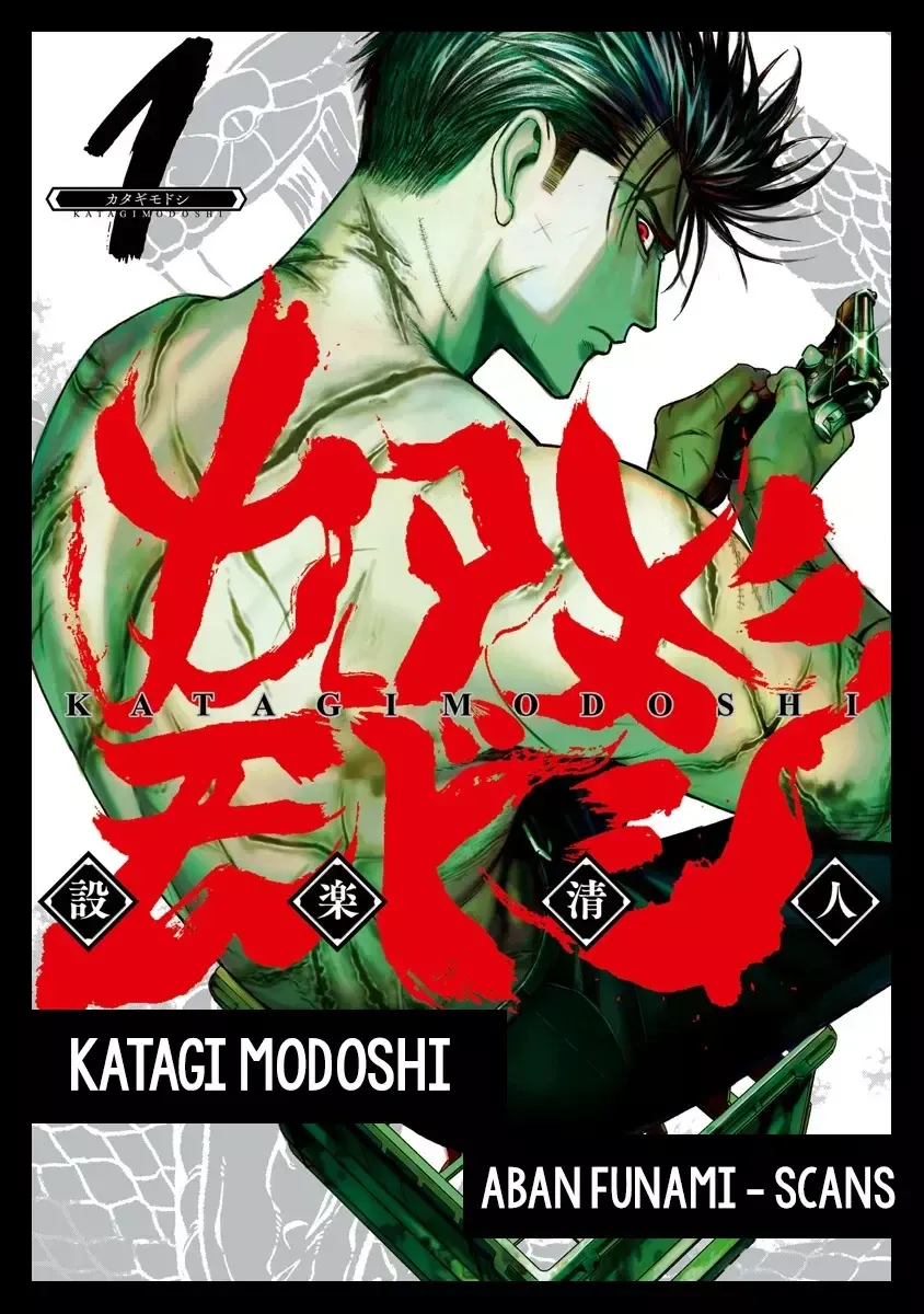 Katagi Modoshi Capítulo 3 en Línea - página 1