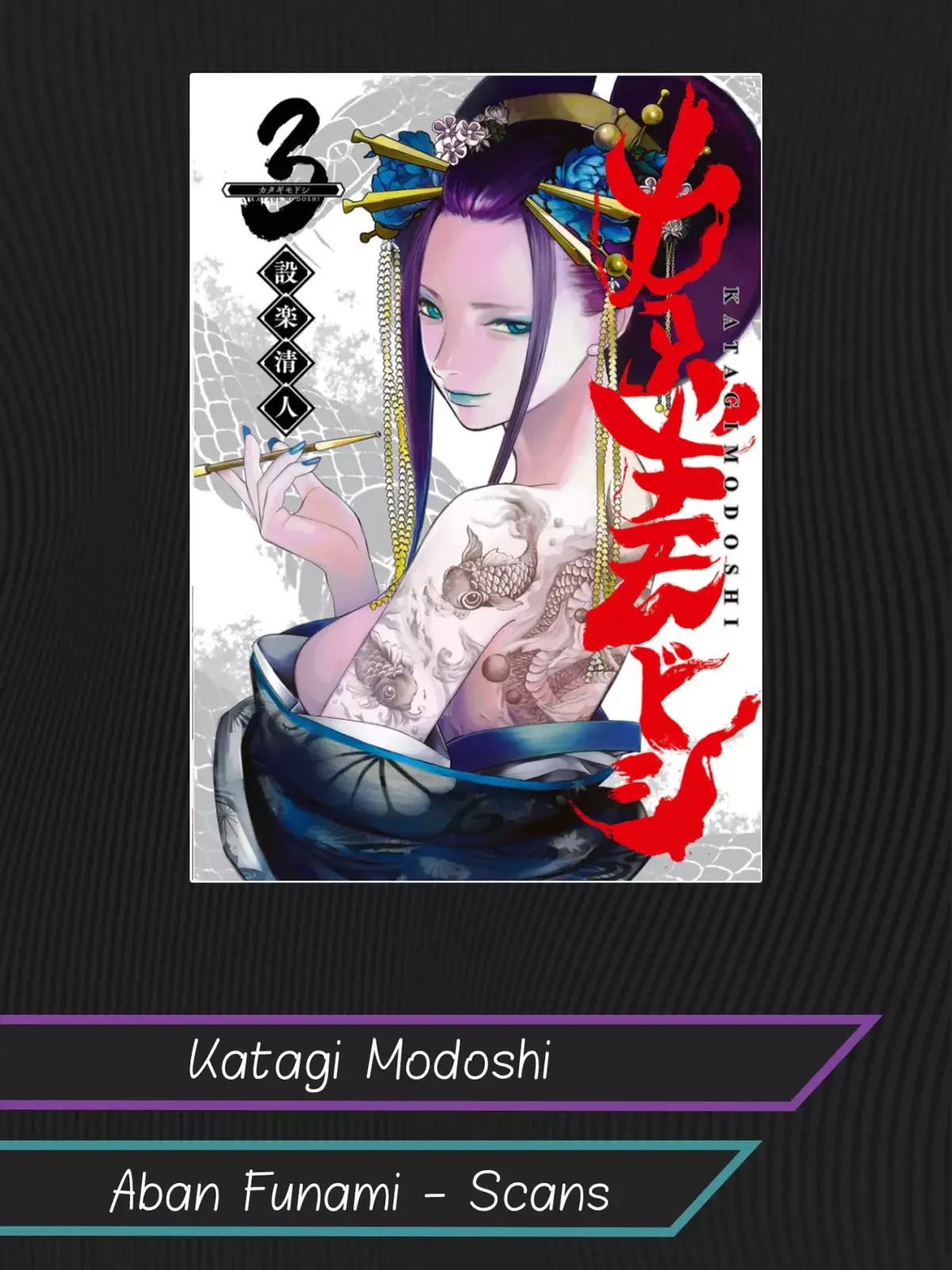 Katagi Modoshi Capítulo 30 en Línea - página 1